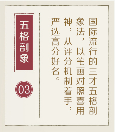 潮州哪里起名比较靠谱-起名流程三